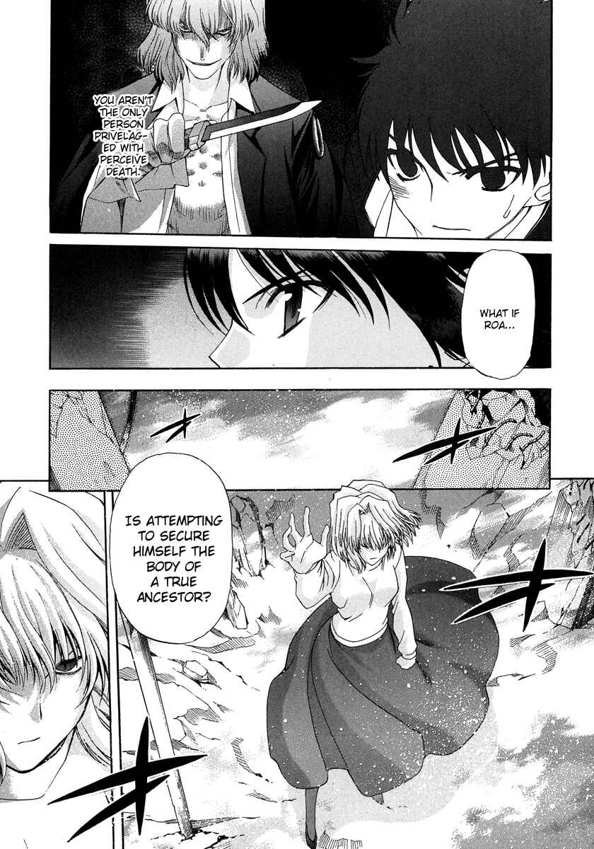 Shingetsutan: Tsukihime Chapter 64 - Page 24