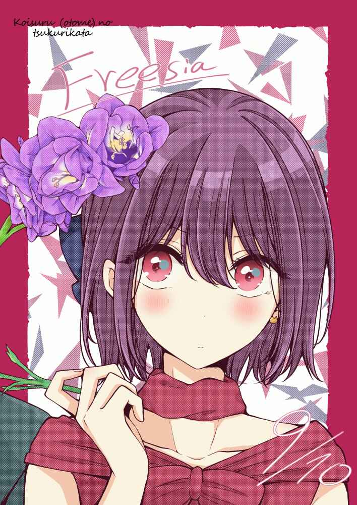 Koisuru (Otome) no Tsukurikata Chapter 28 - Page 10