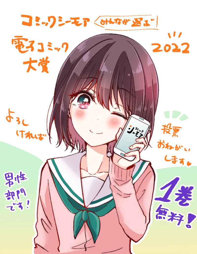 Koisuru (Otome) no Tsukurikata Chapter 28 - Page 12
