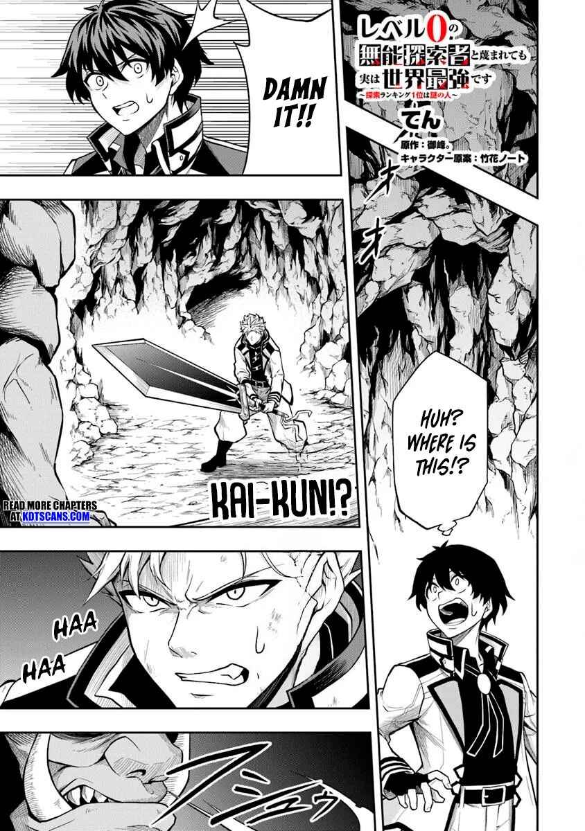 Level 0 no Munou Tansakusha to Sagesumarete mo Jitsu wa Sekai Saikyou desu: Tansaku Ranking 1-i wa Nazo no Hito Chapter 5 - Page 12