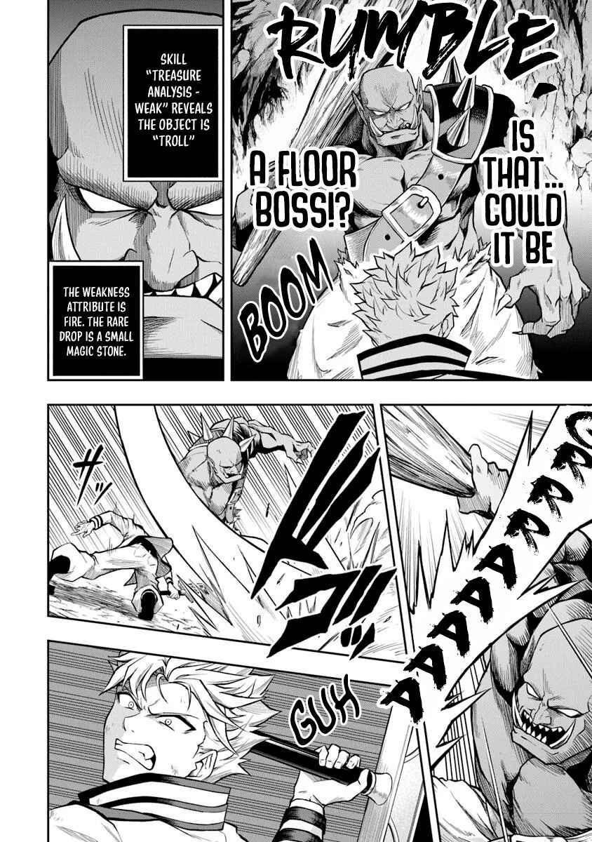 Level 0 no Munou Tansakusha to Sagesumarete mo Jitsu wa Sekai Saikyou desu: Tansaku Ranking 1-i wa Nazo no Hito Chapter 5 - Page 13