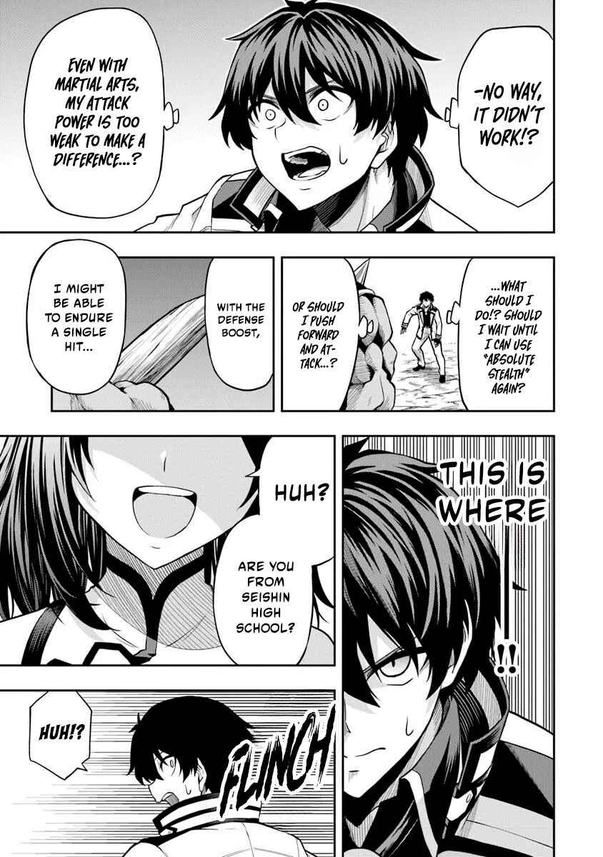 Level 0 no Munou Tansakusha to Sagesumarete mo Jitsu wa Sekai Saikyou desu: Tansaku Ranking 1-i wa Nazo no Hito Chapter 5 - Page 24