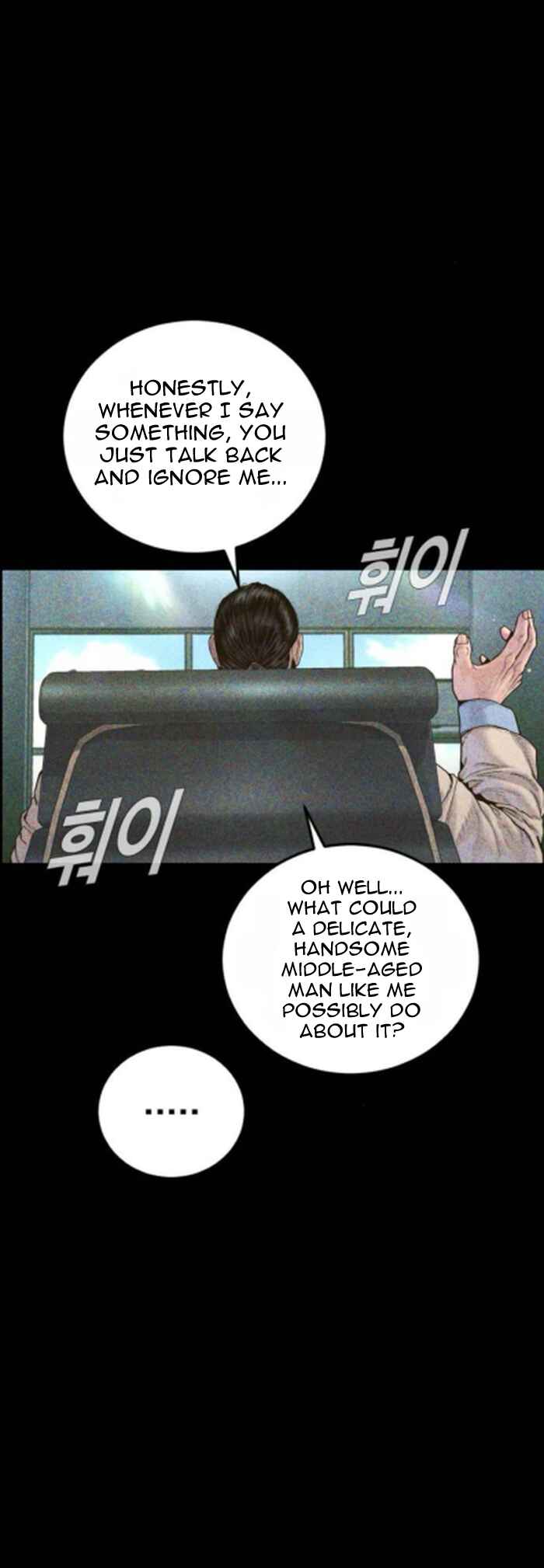 Manager Kim Chapter 233 - Page 4