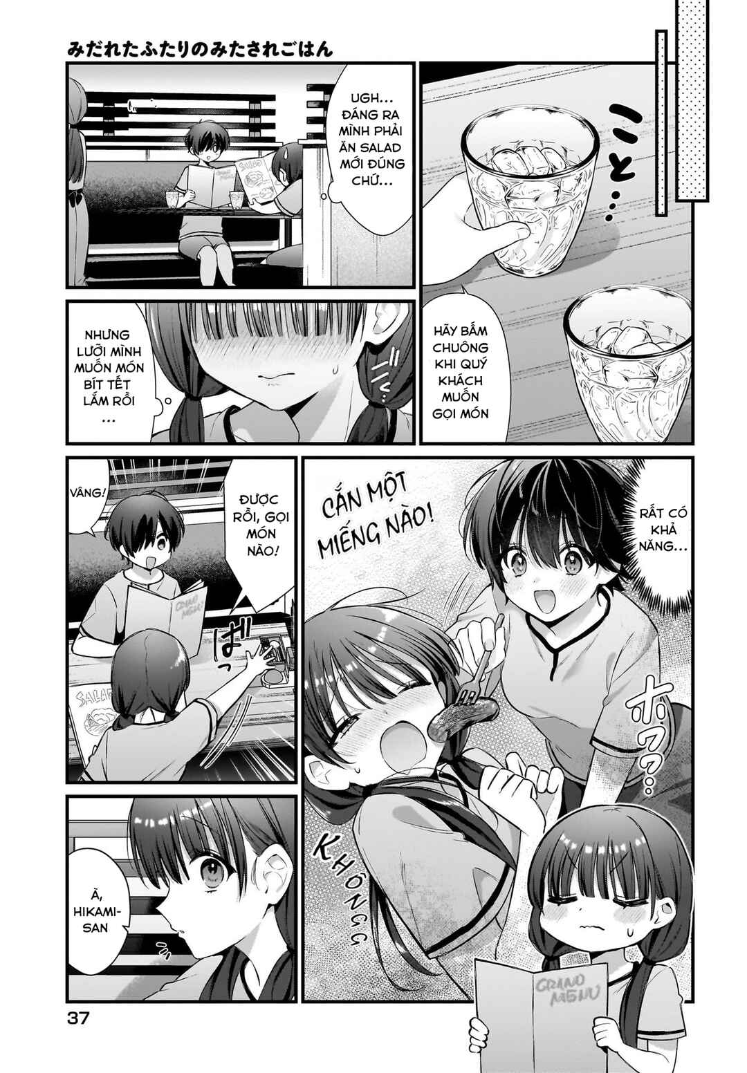 Midareta Futari no Mitasare Gohan Chapter 5 - Page 10