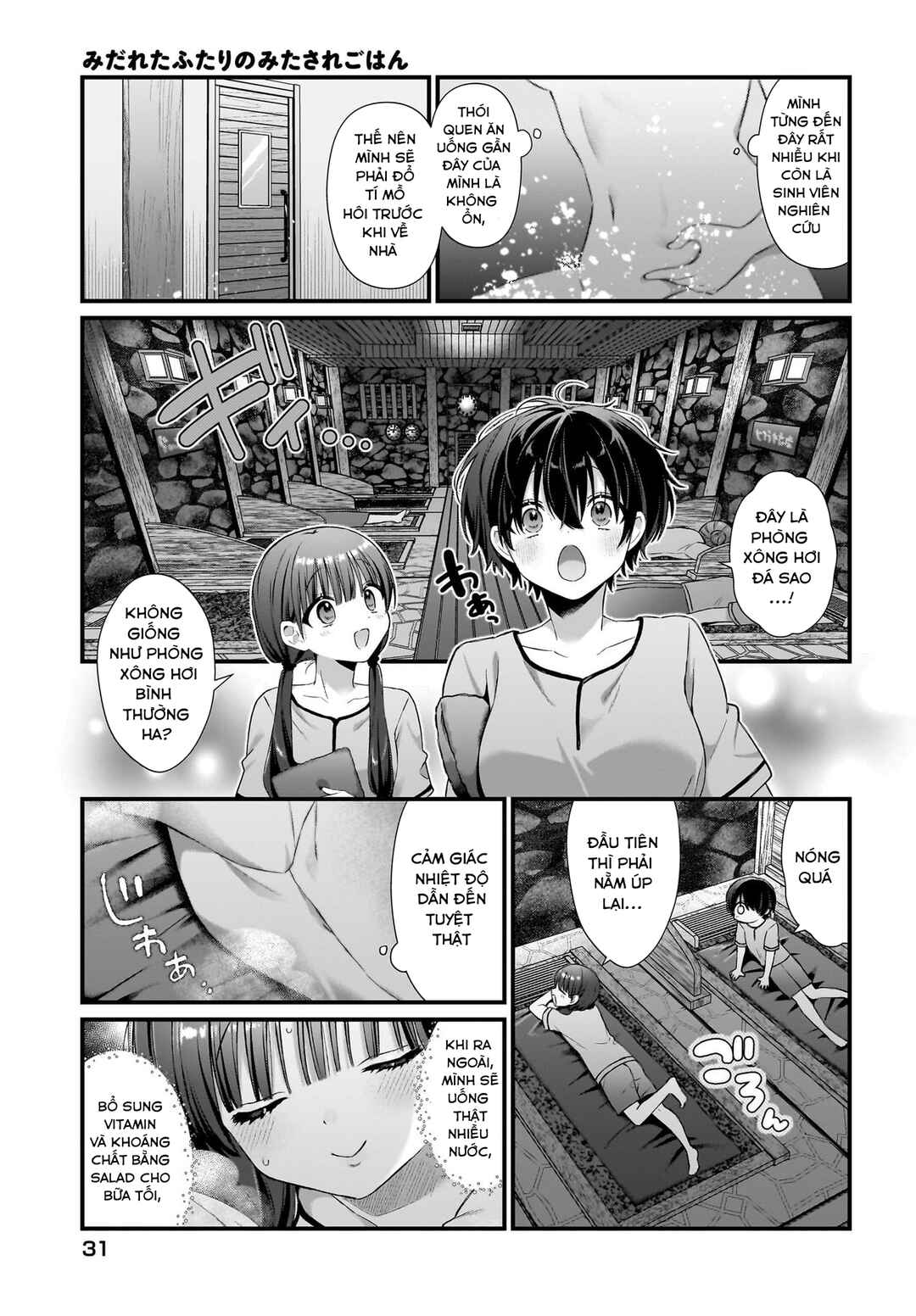 Midareta Futari no Mitasare Gohan Chapter 5 - Page 4