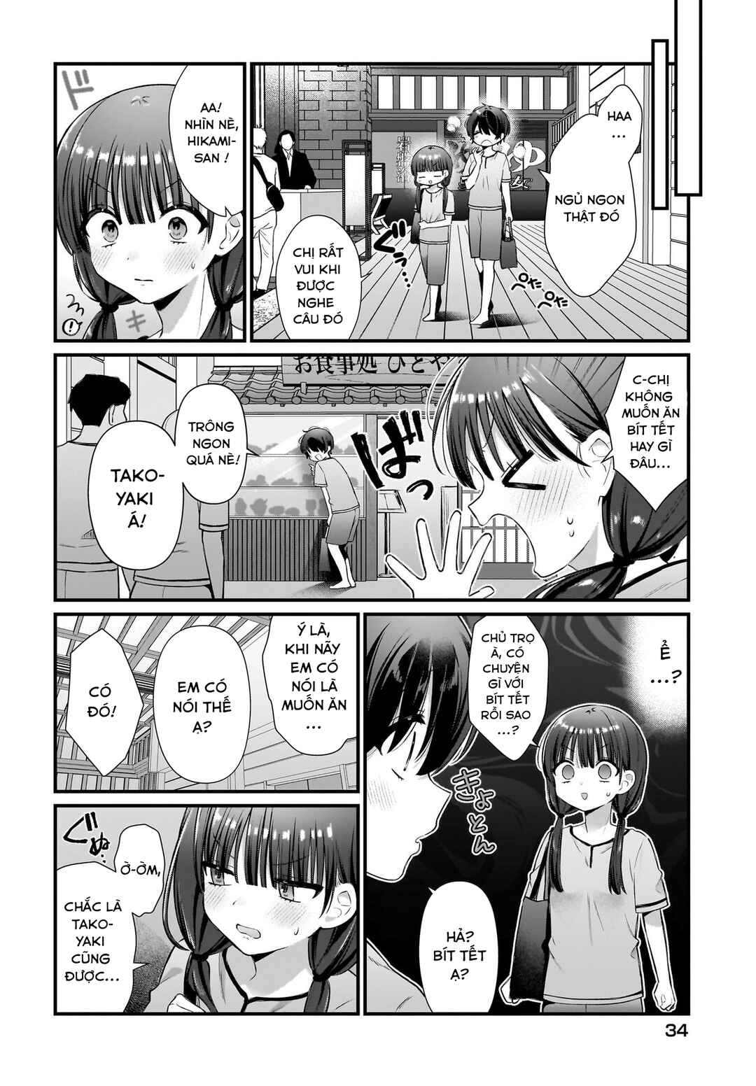 Midareta Futari no Mitasare Gohan Chapter 5 - Page 7