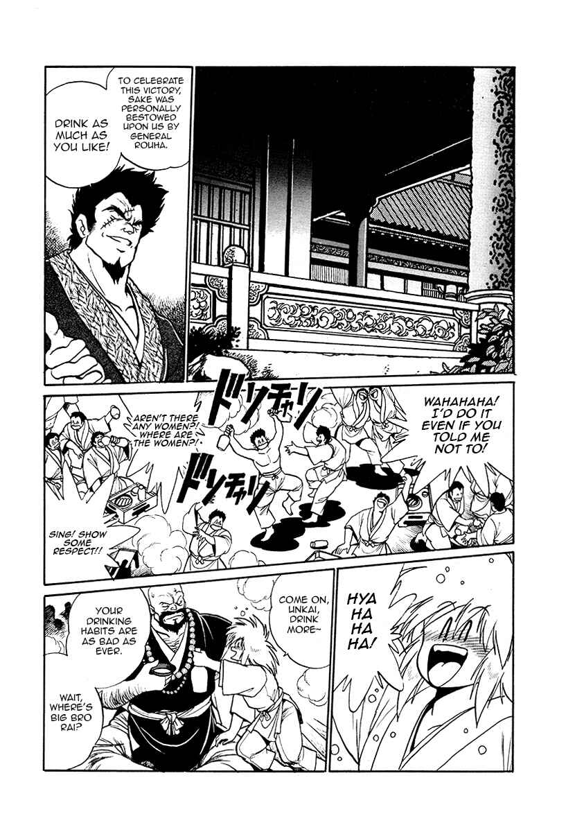 Ginga Sengoku Gunyuuden Rai Chapter 44 - Page 1