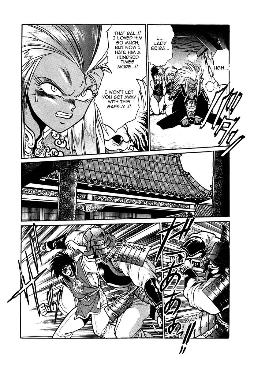 Ginga Sengoku Gunyuuden Rai Chapter 44 - Page 20