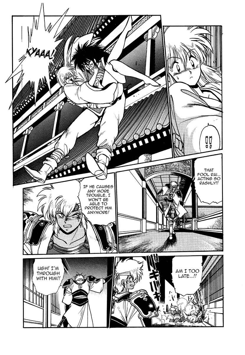 Ginga Sengoku Gunyuuden Rai Chapter 44 - Page 22