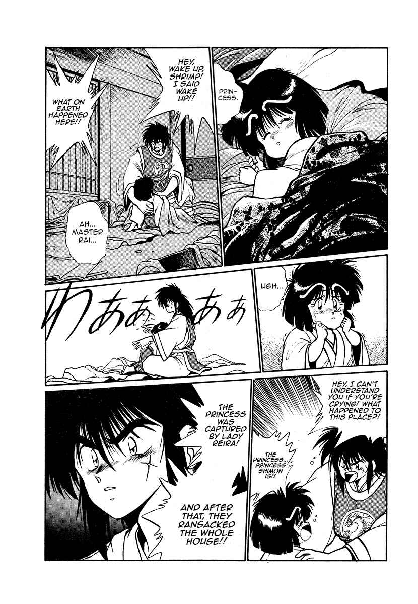 Ginga Sengoku Gunyuuden Rai Chapter 44 - Page 4