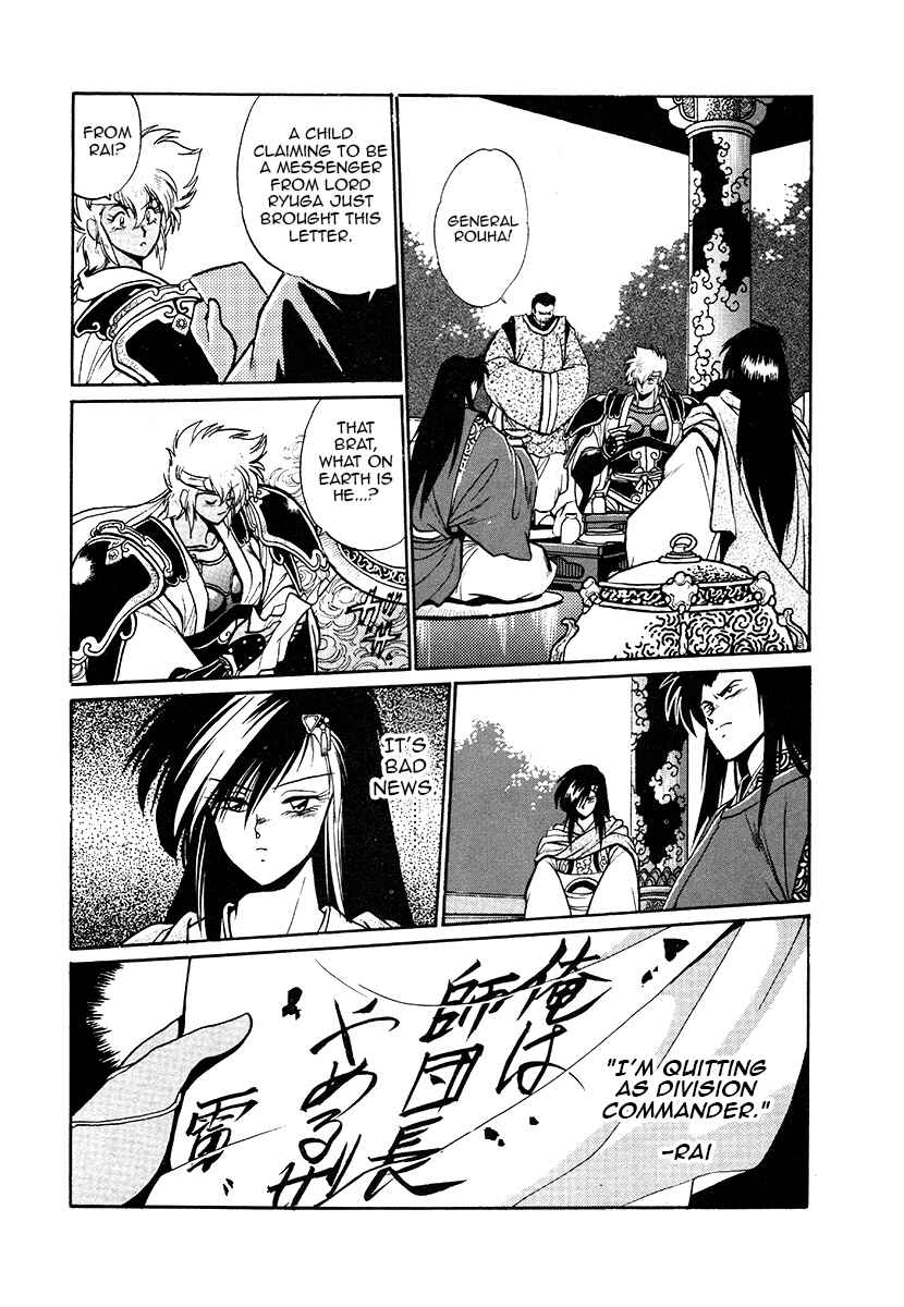 Ginga Sengoku Gunyuuden Rai Chapter 44 - Page 9