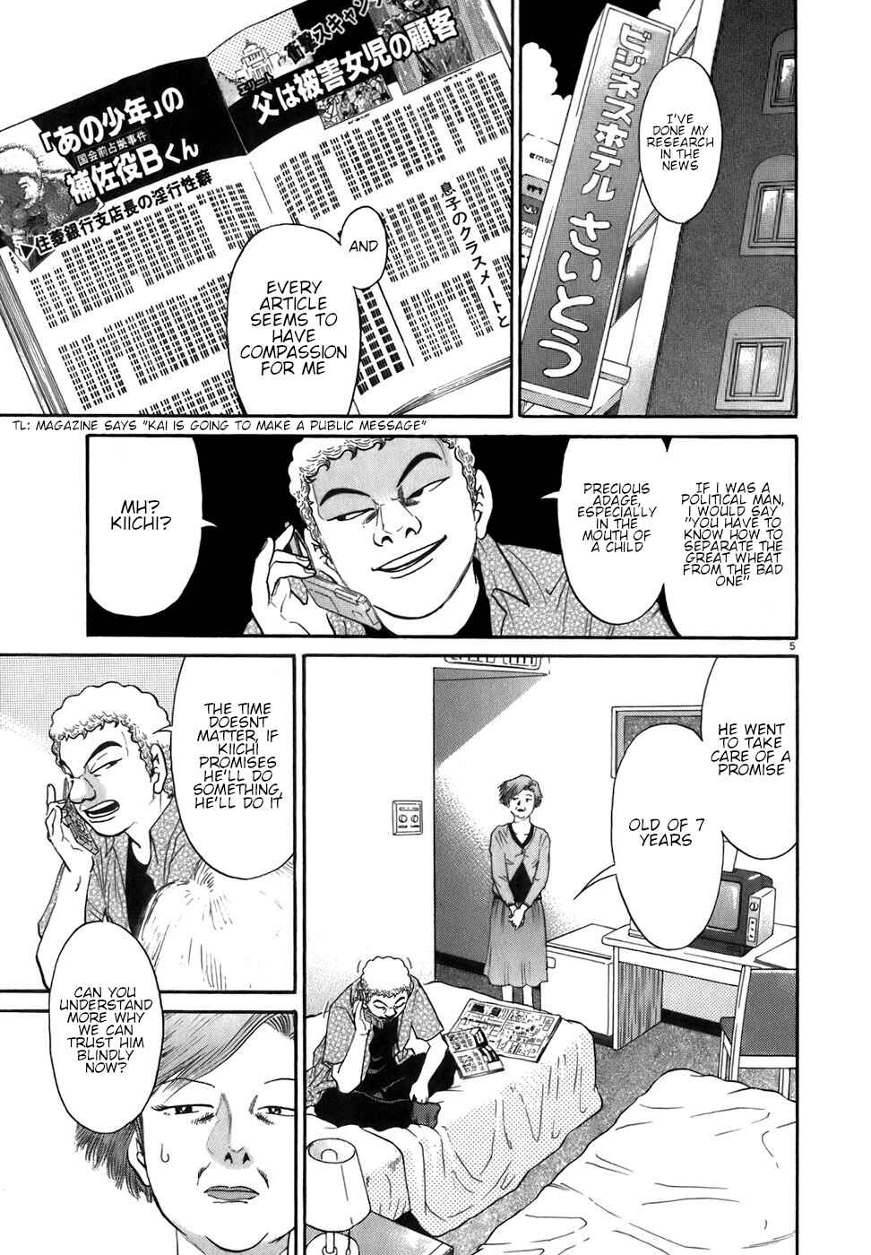 Kiichi!! Chapter 86 - Page 5