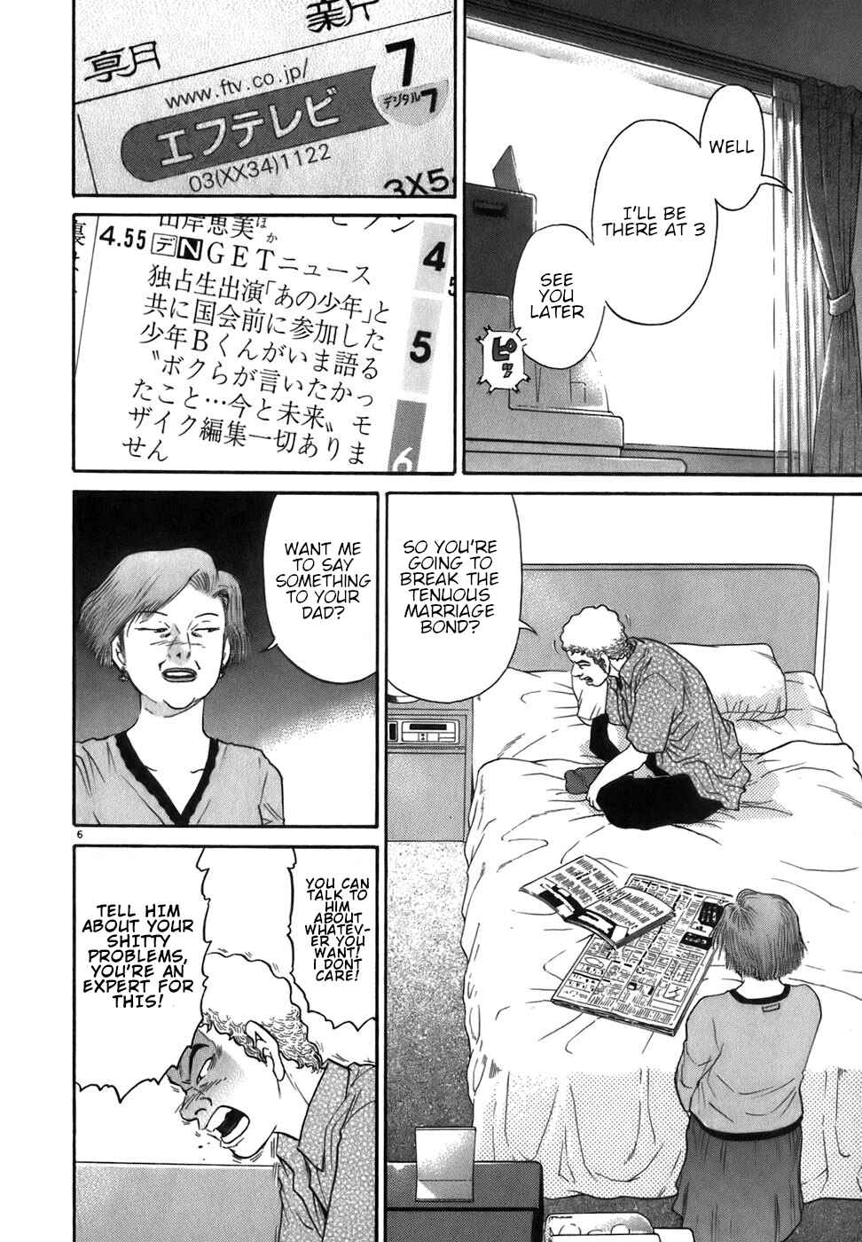 Kiichi!! Chapter 86 - Page 6