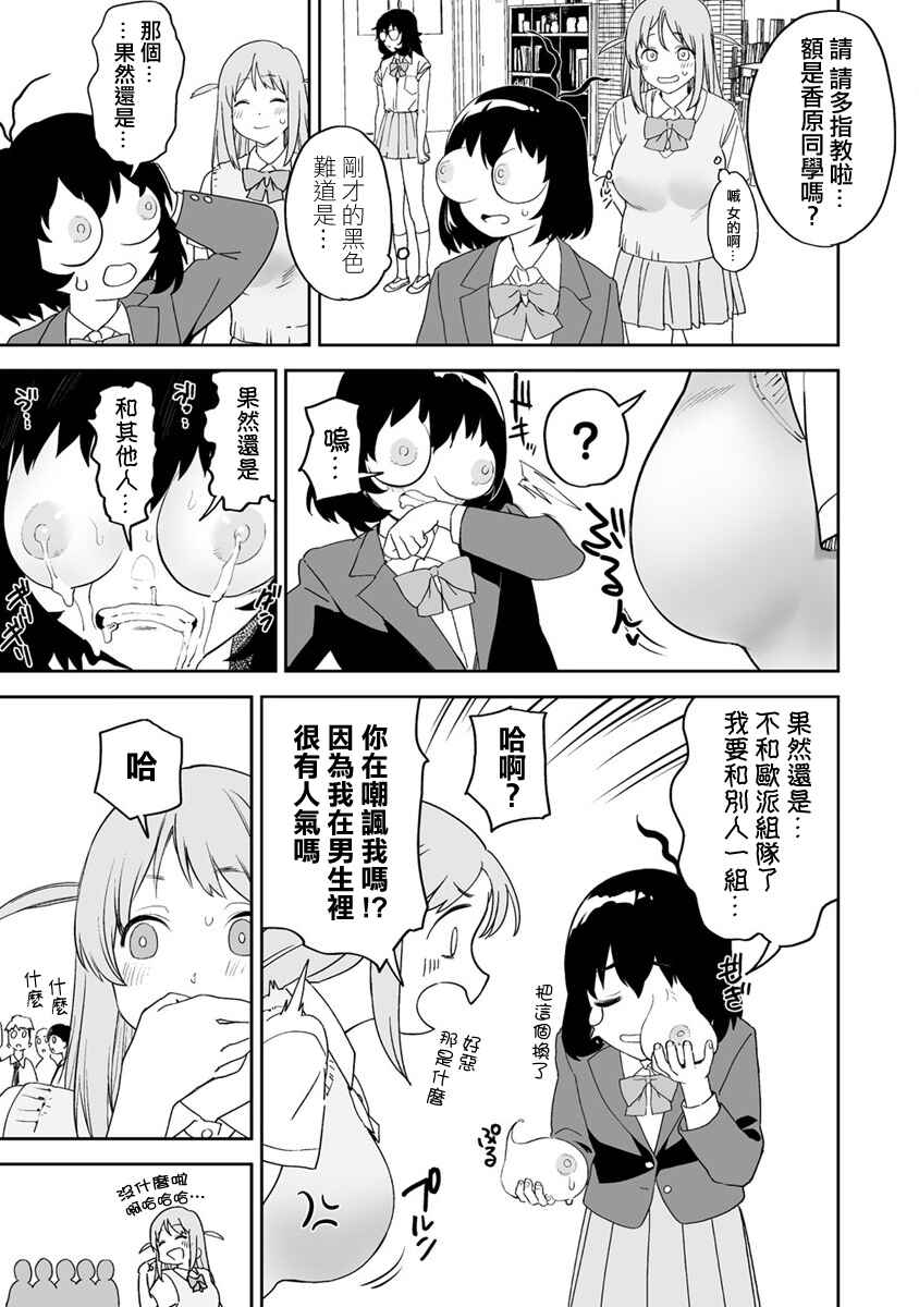 Kaguhara-san no Feti Note Chapter 7 - Page 21