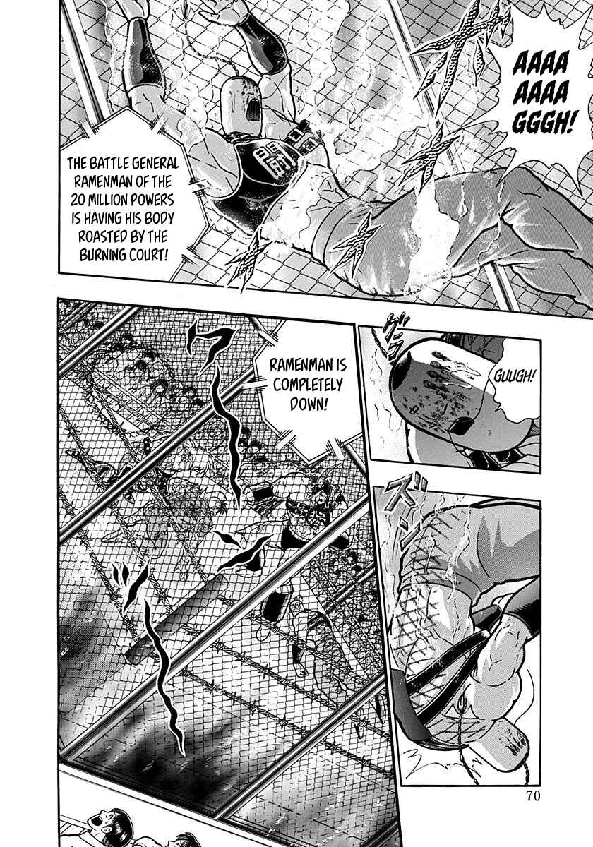 Kinnikuman II-Sei: Ultimate Chojin Tag Arc Chapter 148 - Page 7