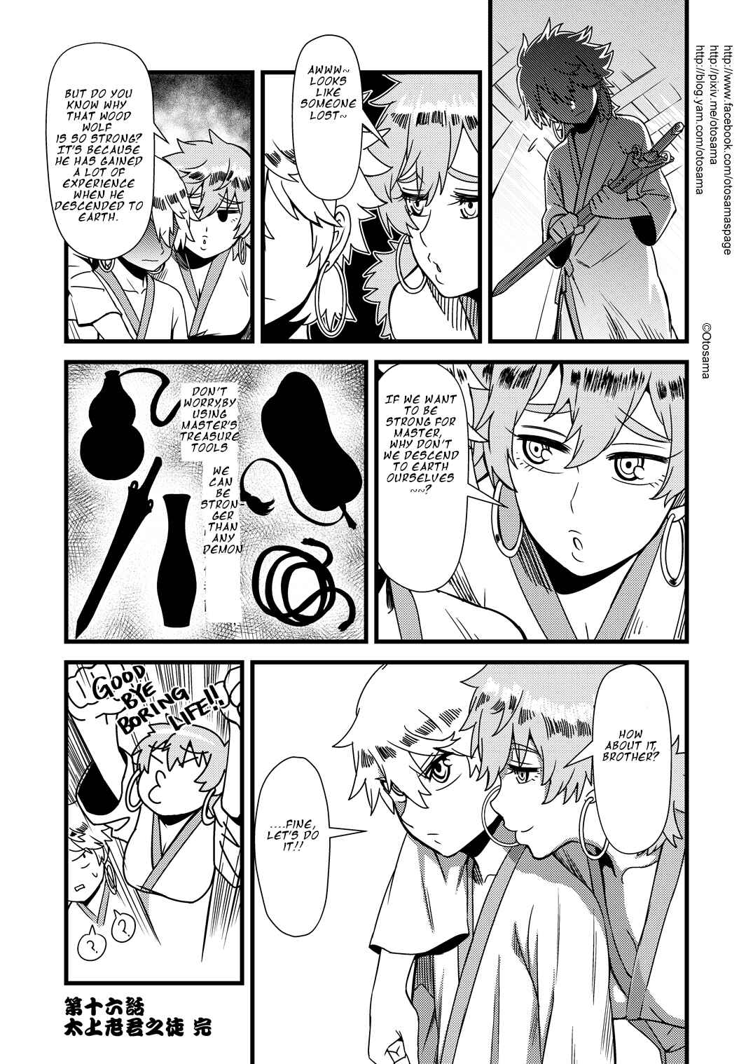 Táng Shānzàng - Xīyóujì Bùfùzérèn Gǎipiān Chapter 16 - Page 11