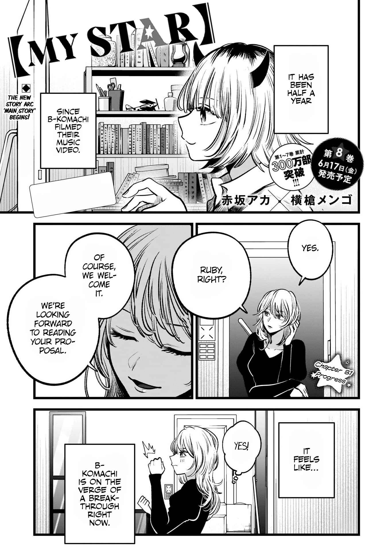 【Oshi no Ko】 Chapter 81 - Page 2