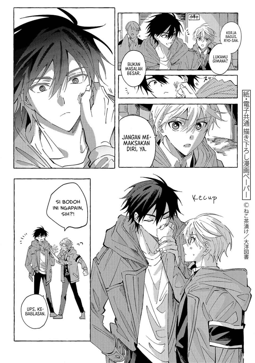 Omae ni Ore wa Dou Utsuru Chapter 6.5 - Page 6