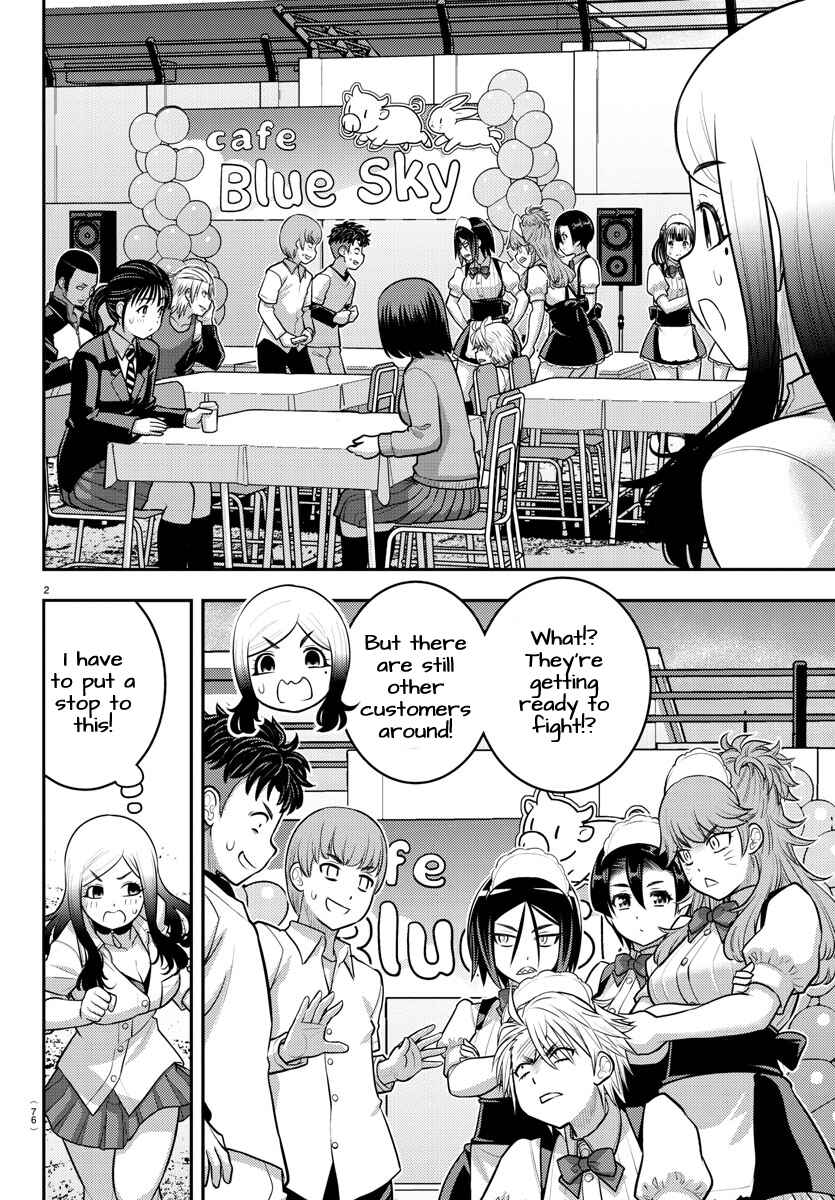 Yankee JK Kuzuhana-chan Chapter 204 - Page 2