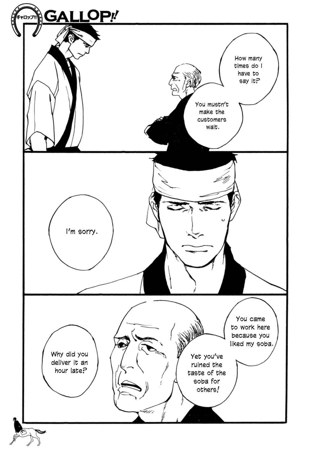 Gallop!! Chapter 5 - Page 1