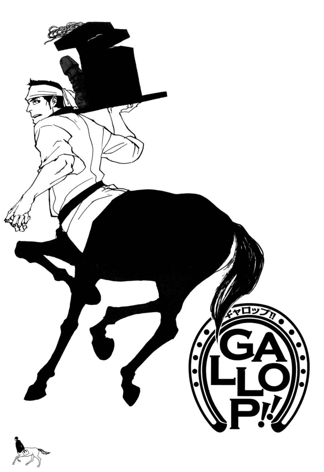 Gallop!! Chapter 5 - Page 3