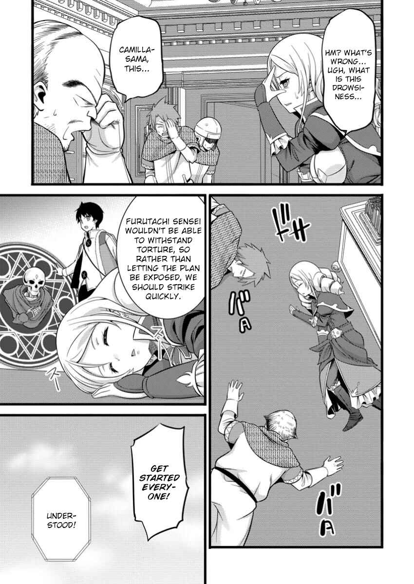Hazure Hantei kara Hajimatta Cheat Majutsushi Seikatsu Chapter 40 - Page 12