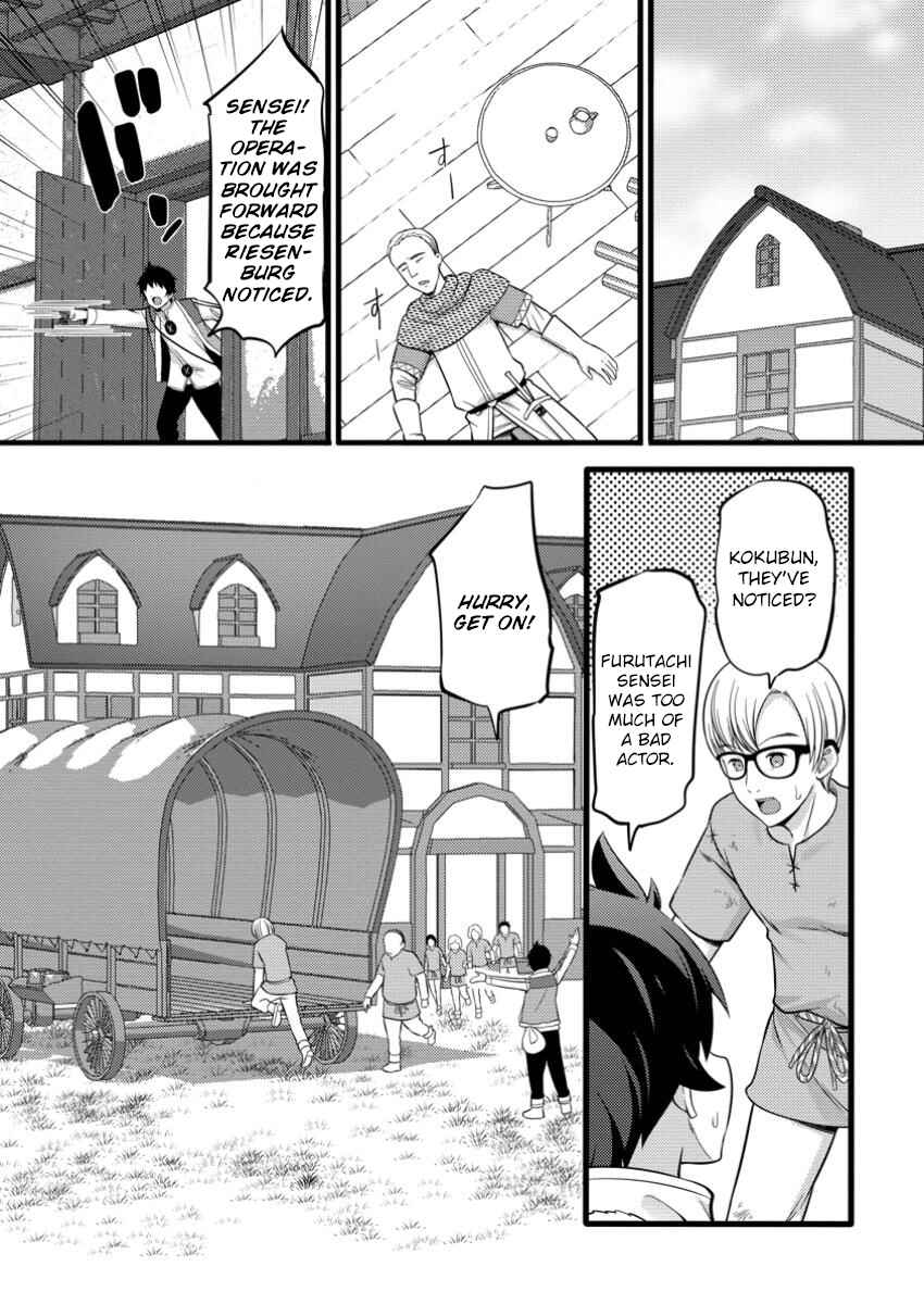 Hazure Hantei kara Hajimatta Cheat Majutsushi Seikatsu Chapter 40 - Page 13