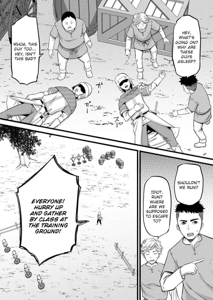 Hazure Hantei kara Hajimatta Cheat Majutsushi Seikatsu Chapter 40 - Page 15