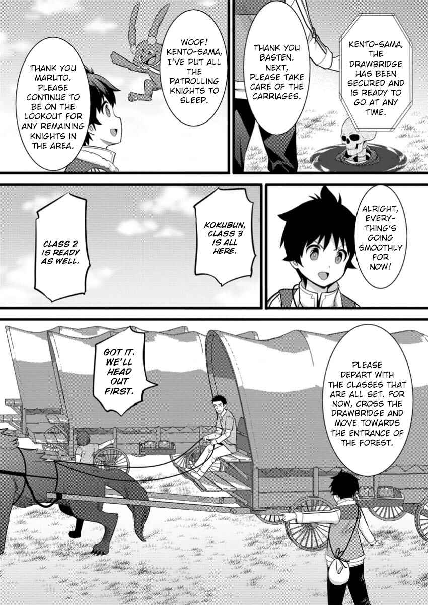 Hazure Hantei kara Hajimatta Cheat Majutsushi Seikatsu Chapter 40 - Page 21