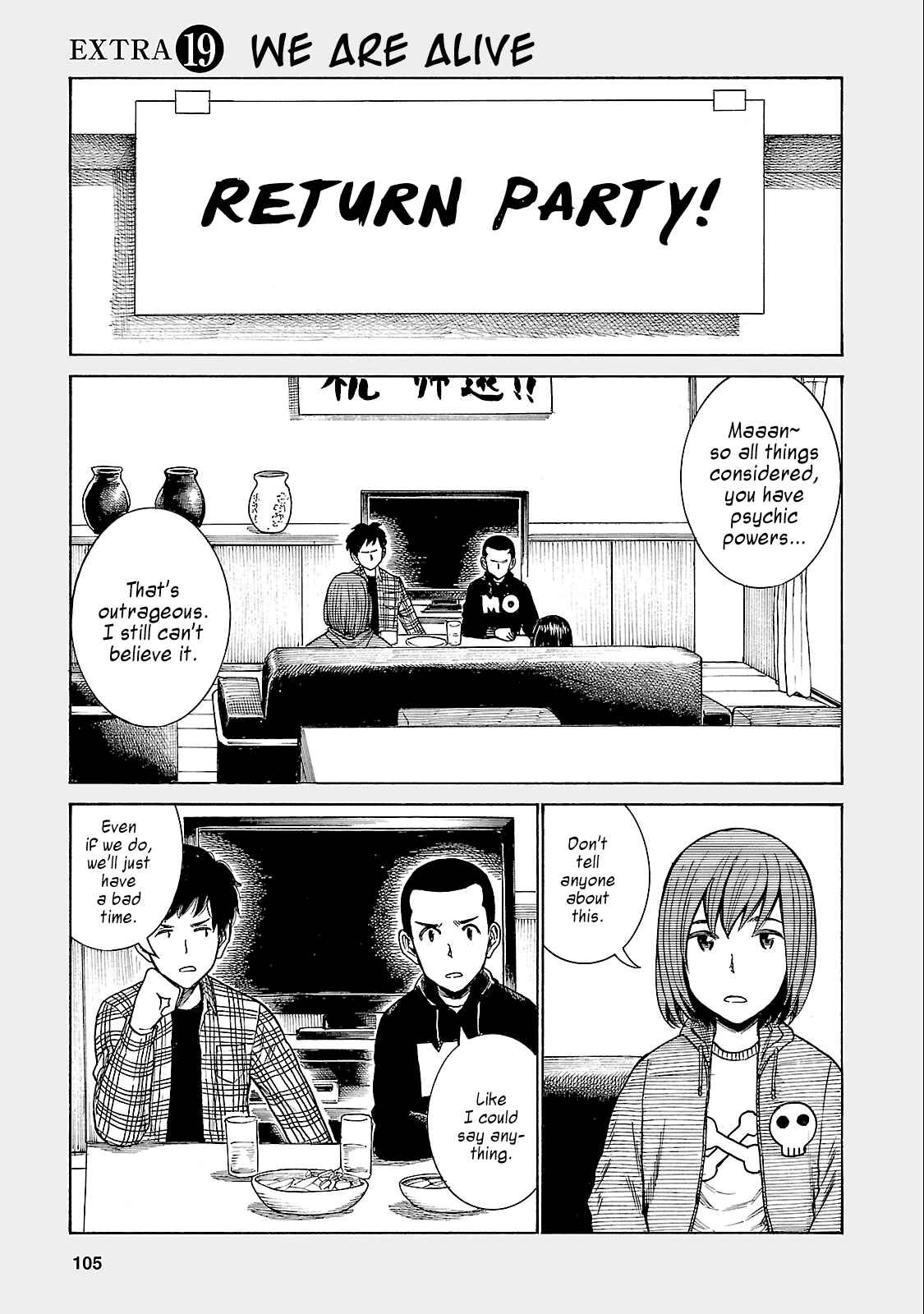 Hinamatsuri Chapter 46.5 - Page 1