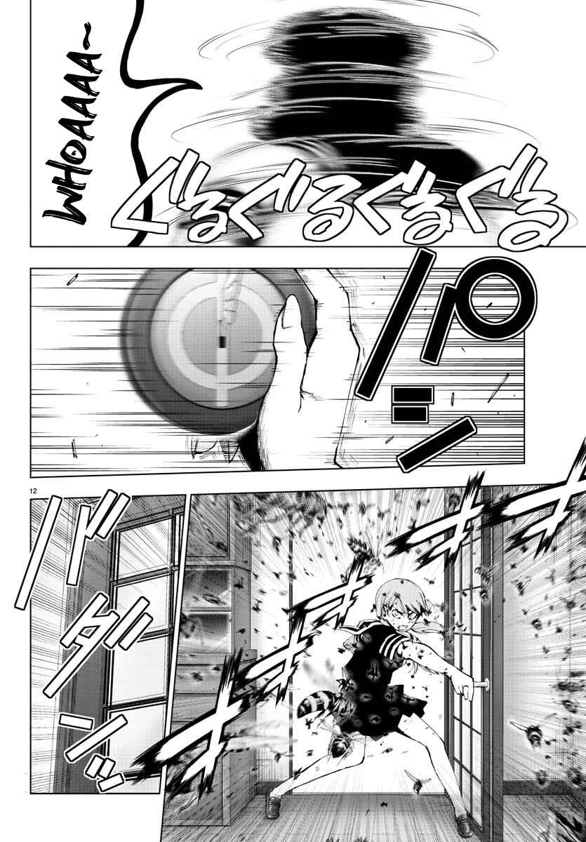 Magical Girl Site Chapter 113 - Page 12