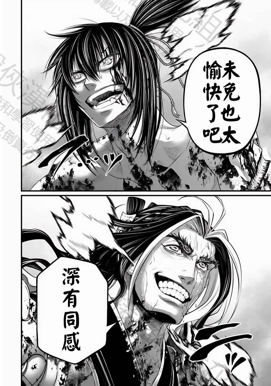 Shuumatsu no Valkyrie Chapter 95 - Page 10