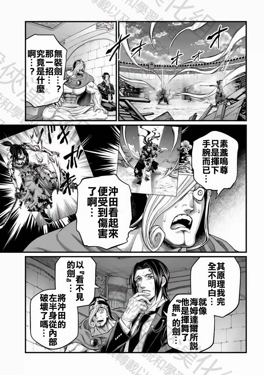 Shuumatsu no Valkyrie Chapter 95 - Page 13