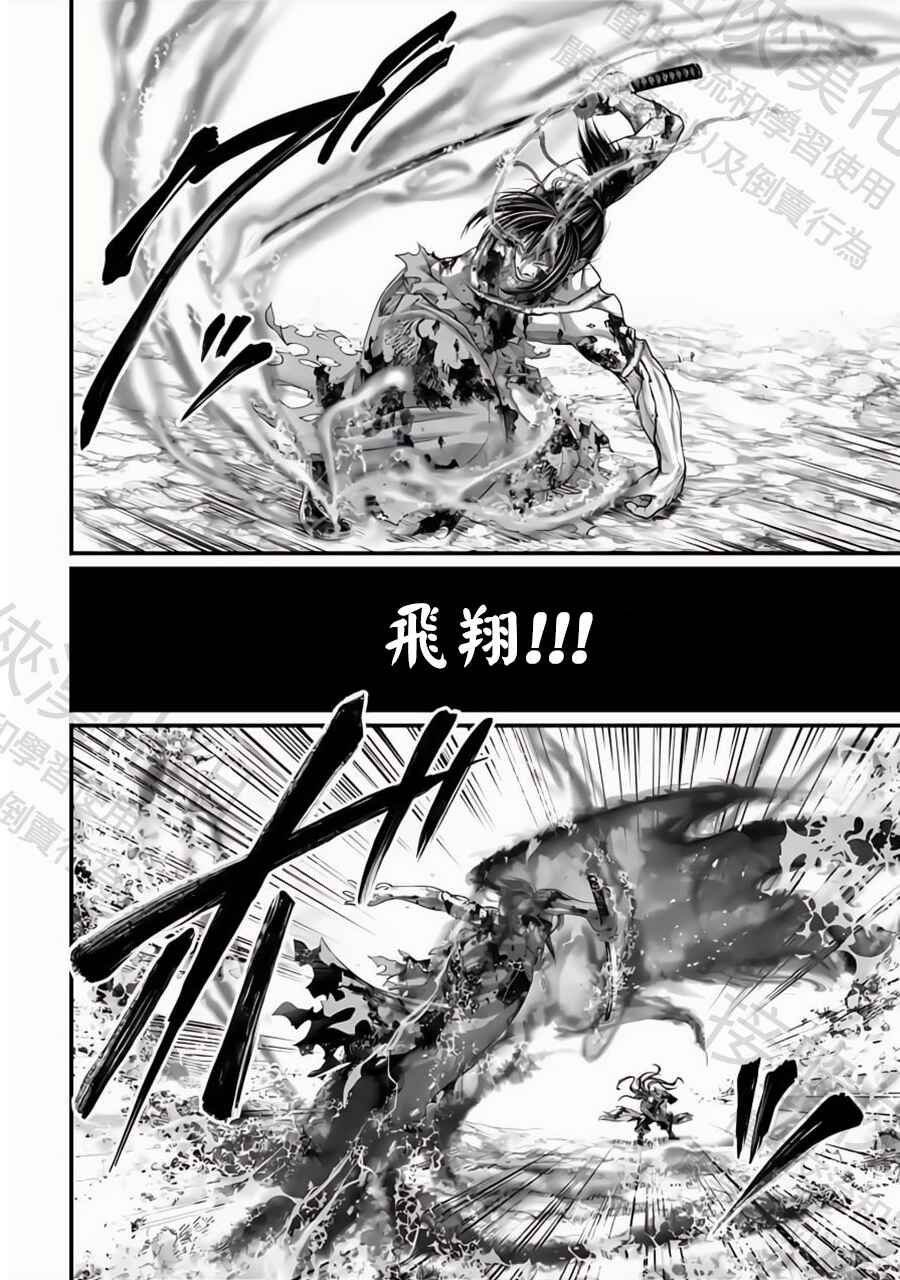 Shuumatsu no Valkyrie Chapter 95 - Page 28