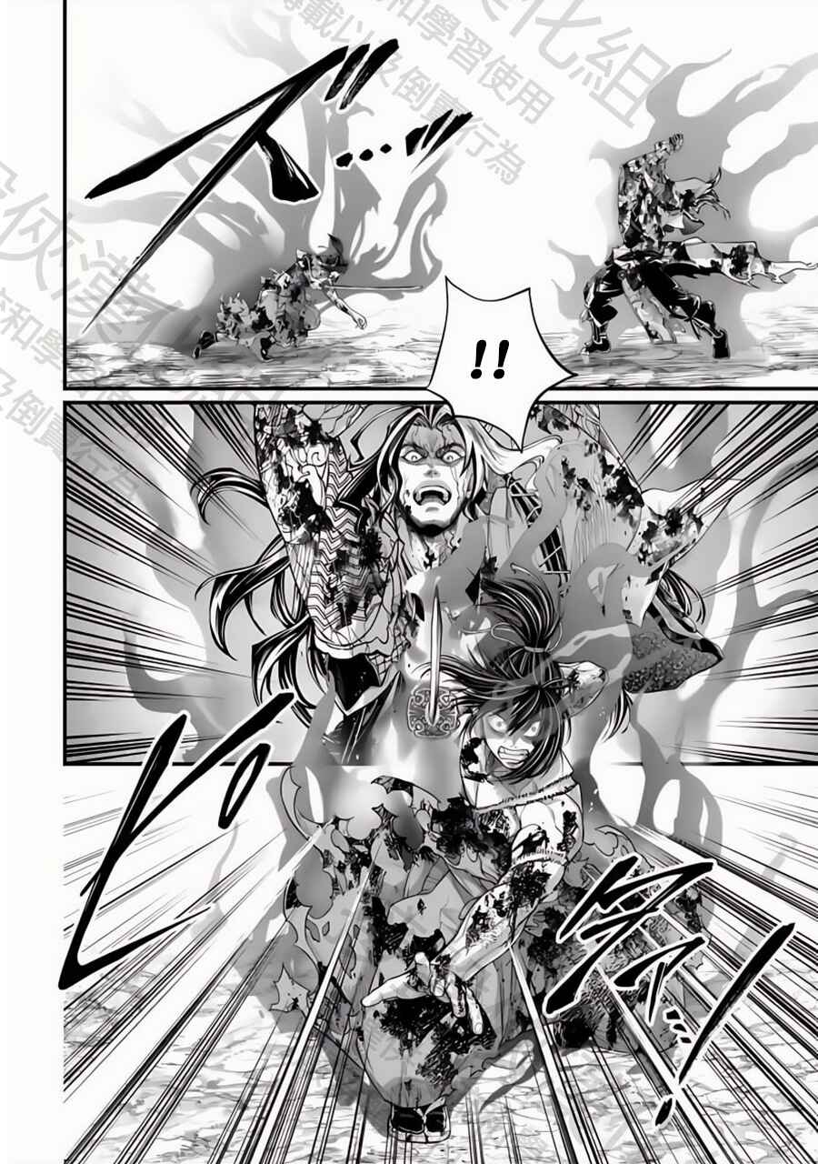 Shuumatsu no Valkyrie Chapter 95 - Page 32