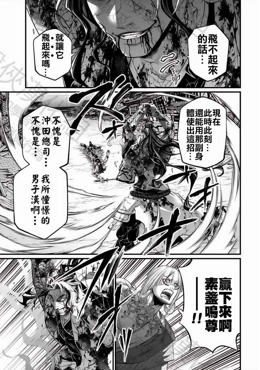 Shuumatsu no Valkyrie Chapter 95 - Page 37