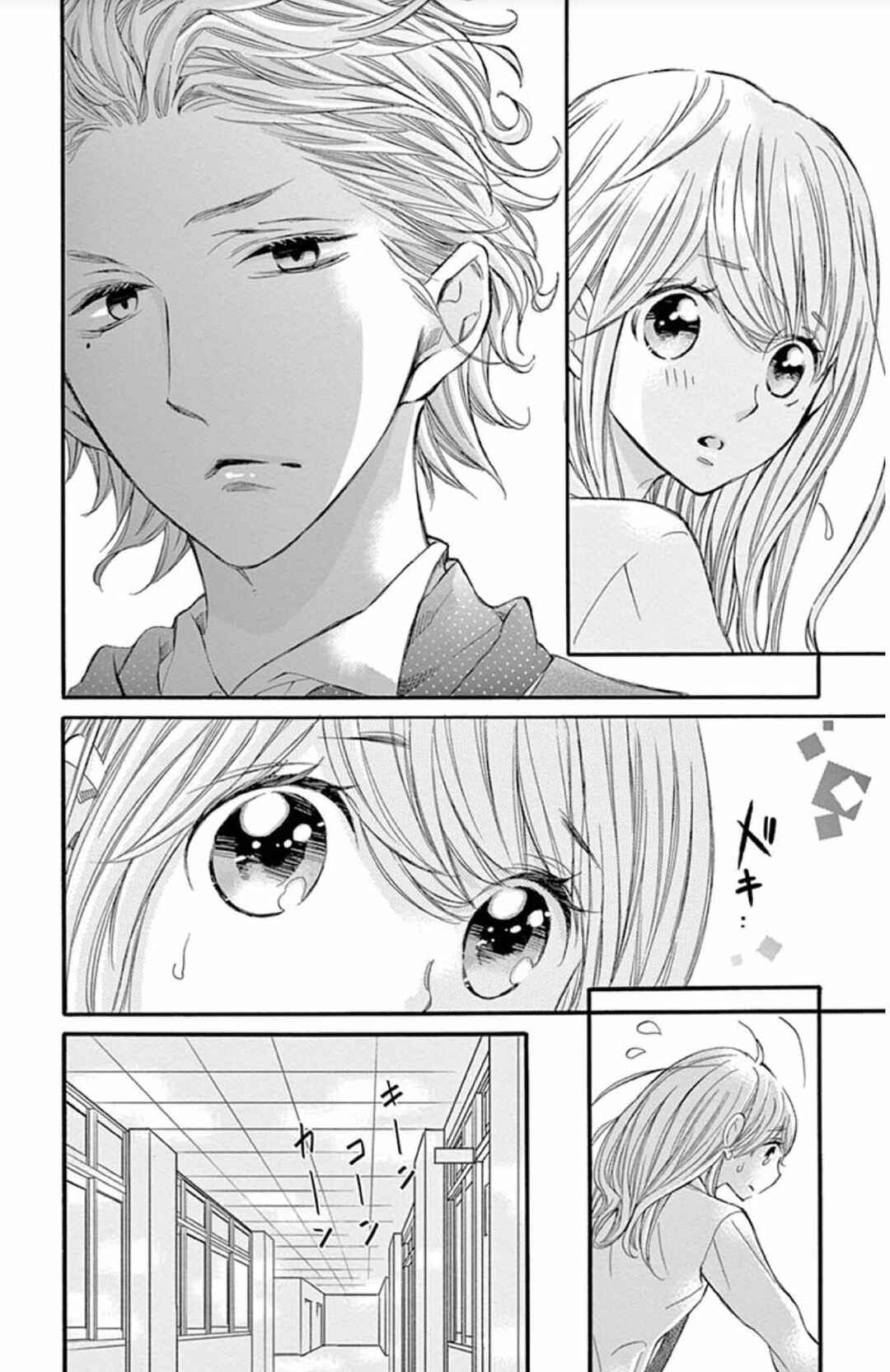 Namete, Kajitte, Tokidoki Medete Chapter 42 - Page 22
