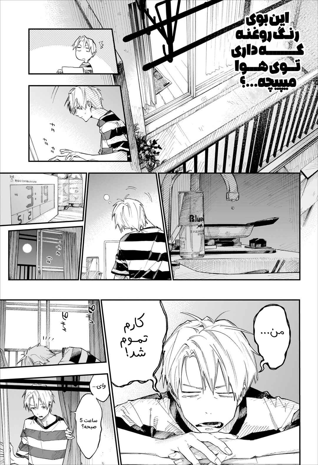 Doku Doku Chapter ? - Page 11