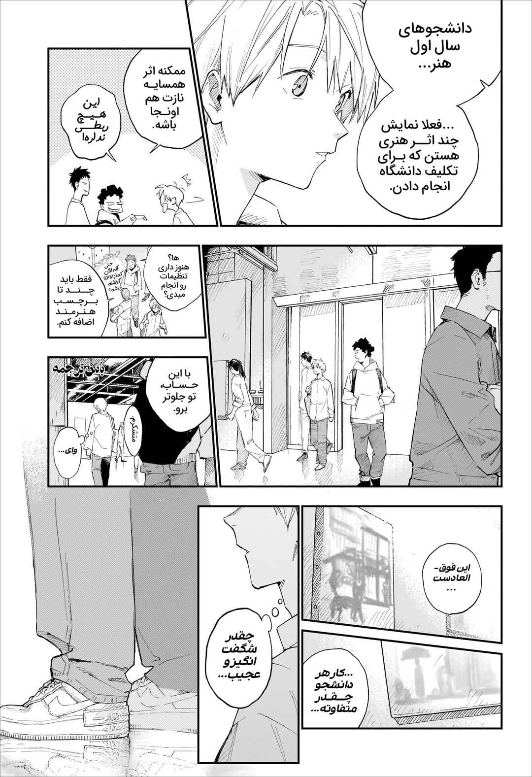 Doku Doku Chapter ? - Page 17