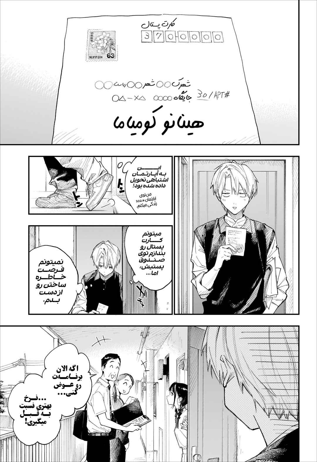 Doku Doku Chapter ? - Page 7