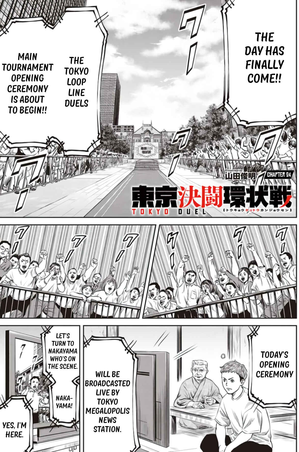 Tokyo Duel Chapter 24 - Page 1