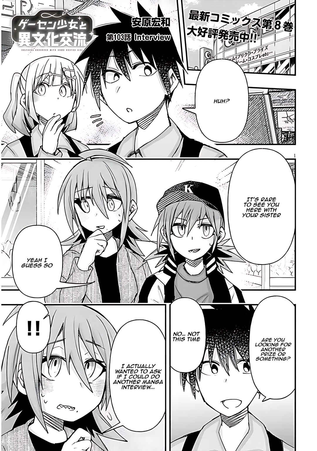 GaCen Shoujo to Ibunka Kouryuu Chapter 103 - Page 2