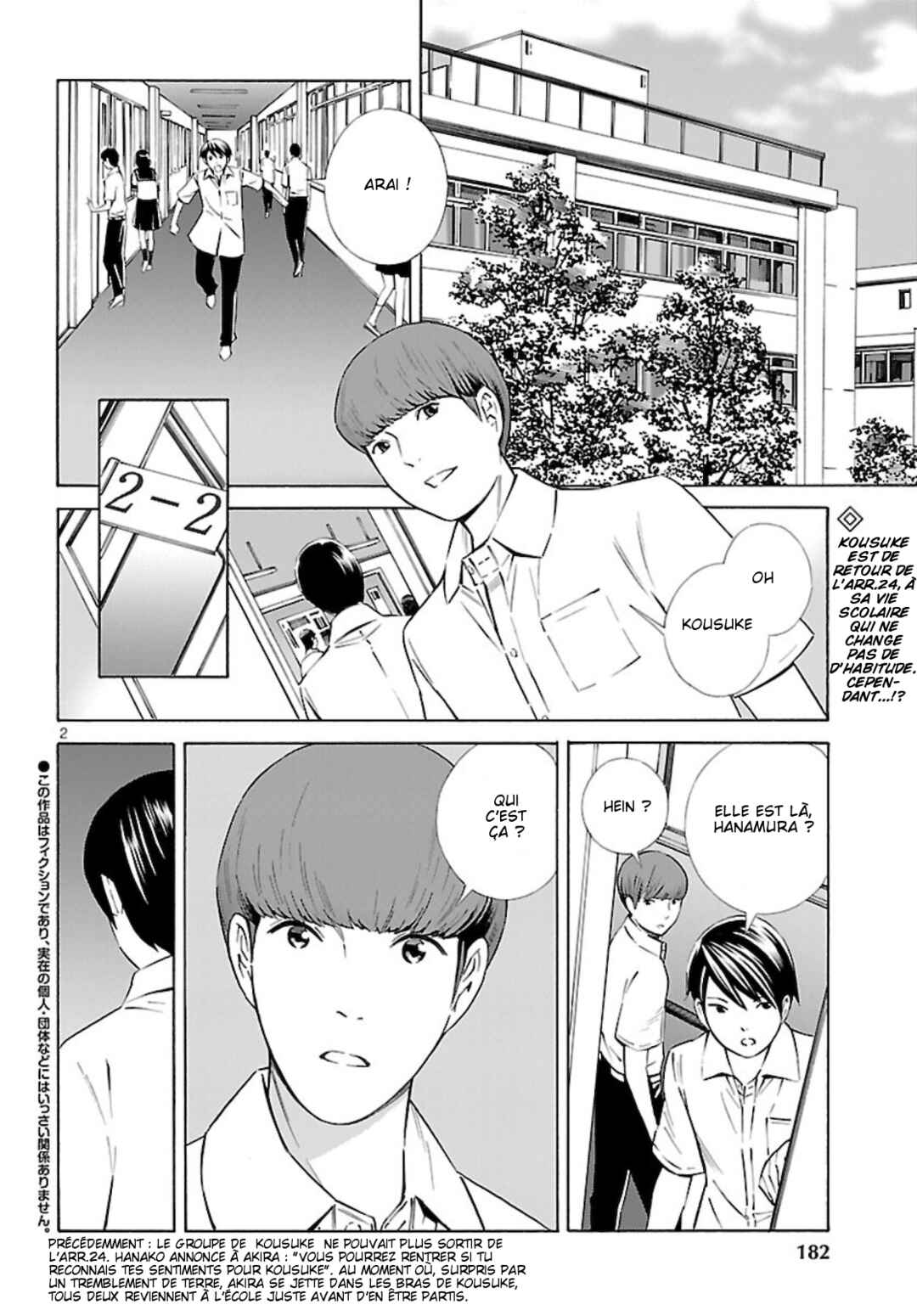 24-ku no Hanako-san Chapter 12 - Page 2