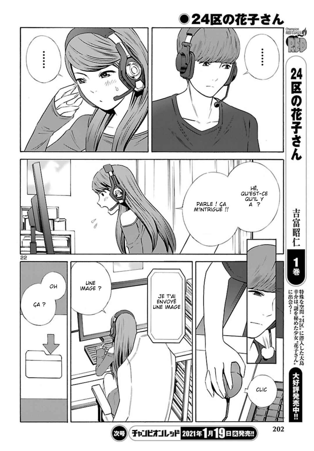 24-ku no Hanako-san Chapter 12 - Page 22