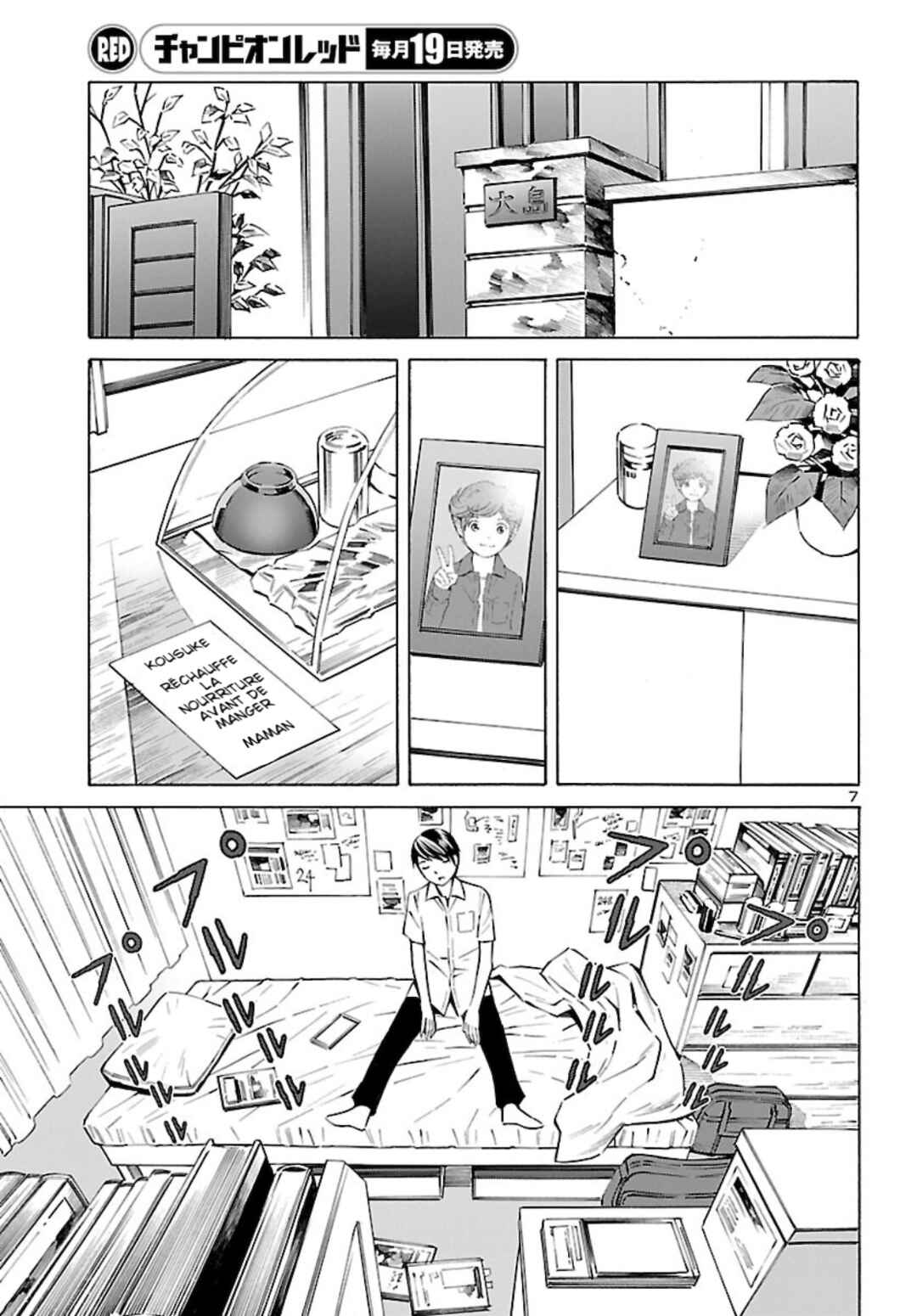 24-ku no Hanako-san Chapter 12 - Page 7