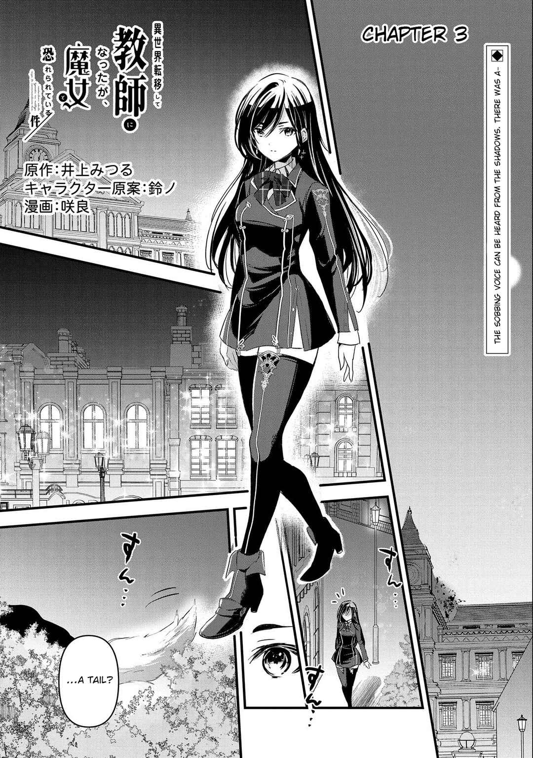 Isekai Teni Shite Kyoushi ni Natta ga, Majo to Osorerareteiru Ken ~Aoi-sensei no Gakuen Funtou Nisshi~ Chapter 3 - Page 2