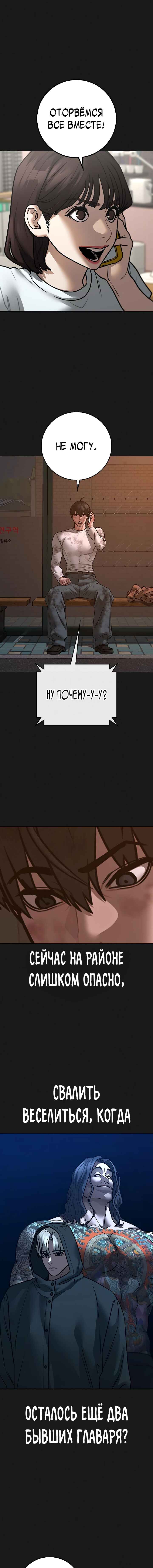Hyeonsil Quest Chapter 156 - Page 19