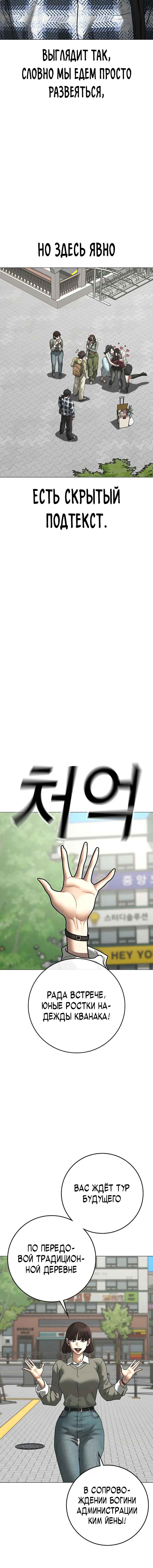 Hyeonsil Quest Chapter 156 - Page 21