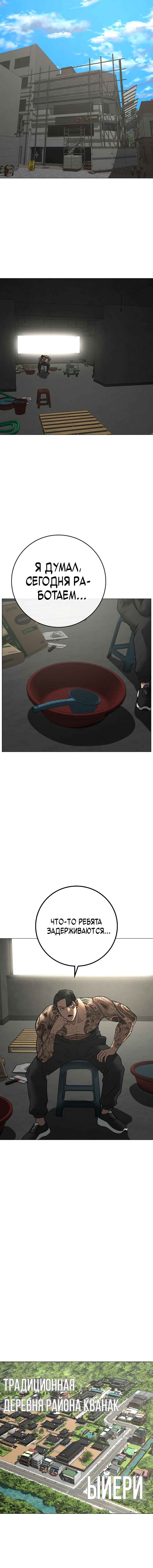 Hyeonsil Quest Chapter 156 - Page 23