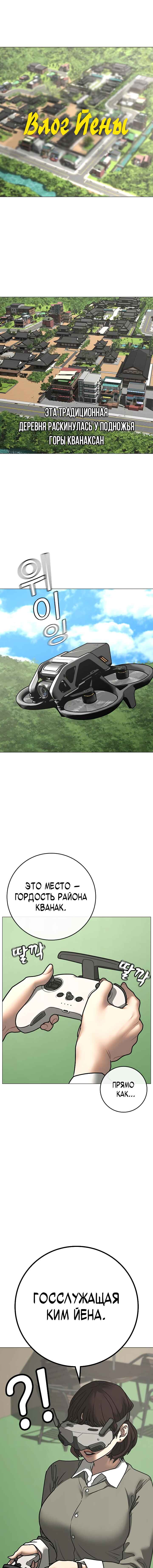 Hyeonsil Quest Chapter 156 - Page 24